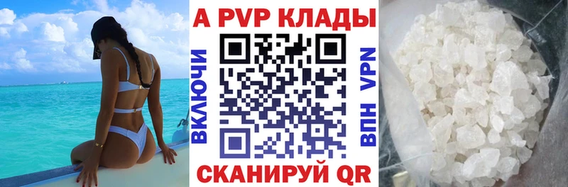 A-PVP VHQ  закладка  Нягань 