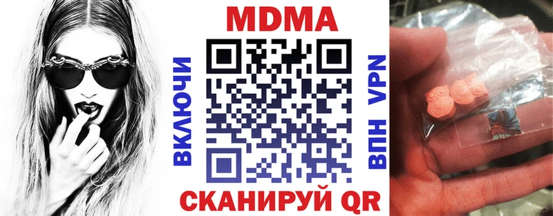 MDMA кристаллы  ссылка на мегу онион  Нягань 